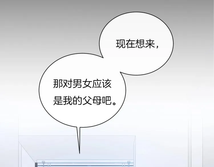 第19话 在你眼里我是什么样子 第35页
