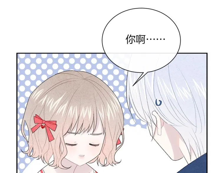 第19话 在你眼里我是什么样子 第43页
