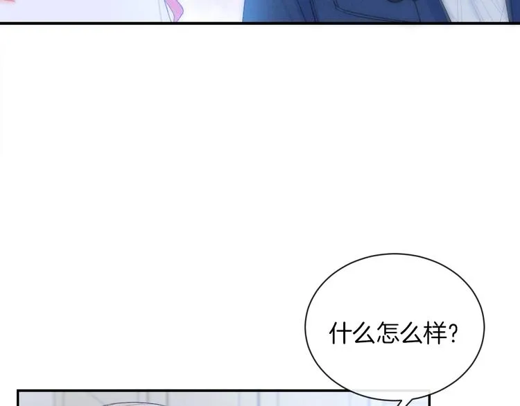 第19话 在你眼里我是什么样子 第48页