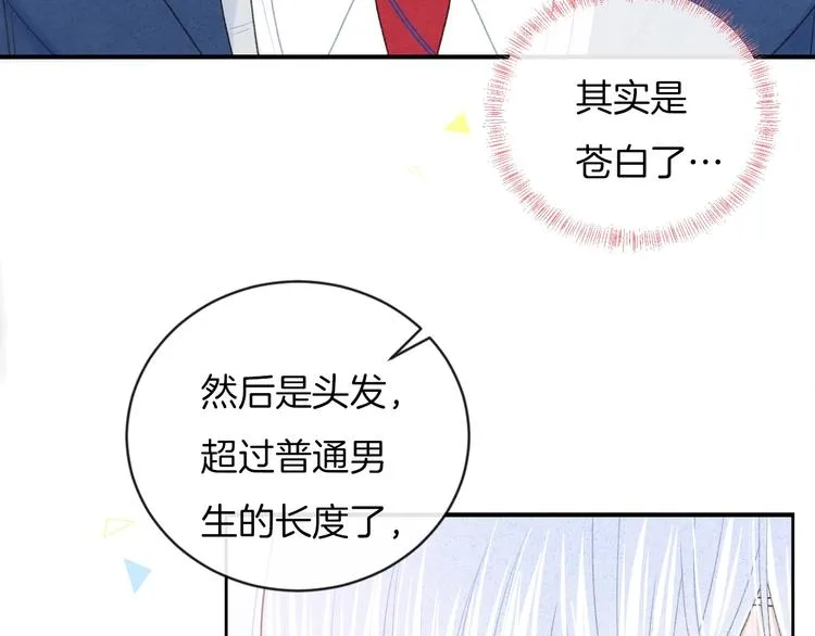 第19话 在你眼里我是什么样子 第57页