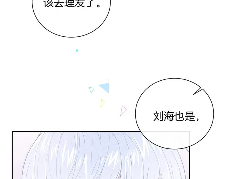 第19话 在你眼里我是什么样子 第59页