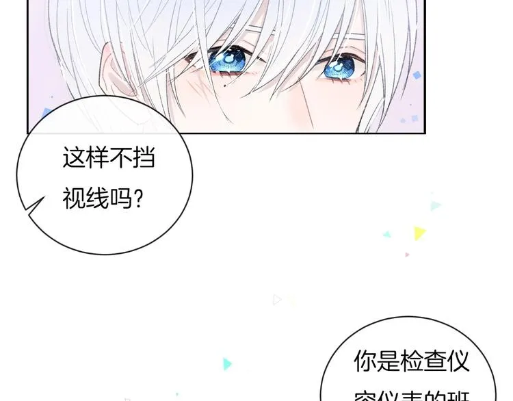 第19话 在你眼里我是什么样子 第60页