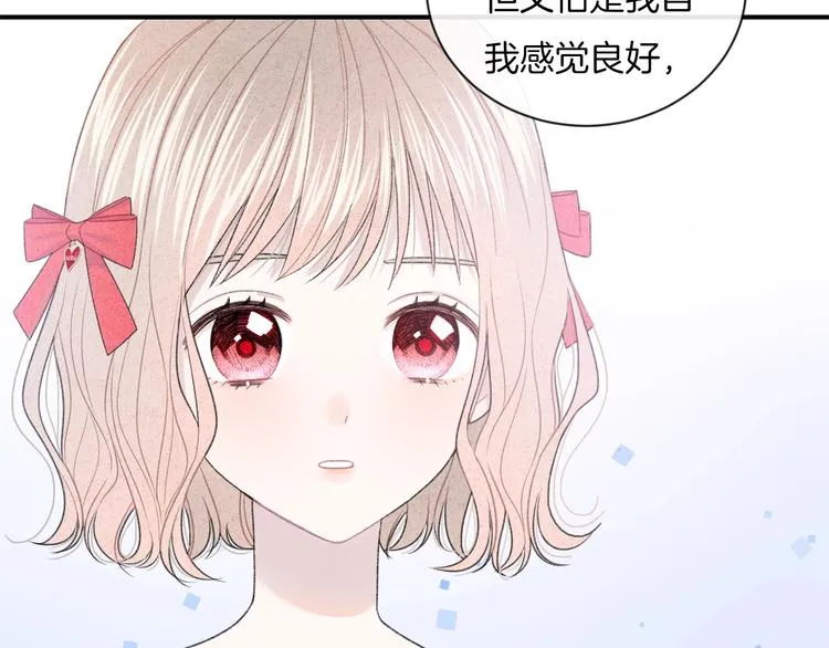 第19话 在你眼里我是什么样子 第74页