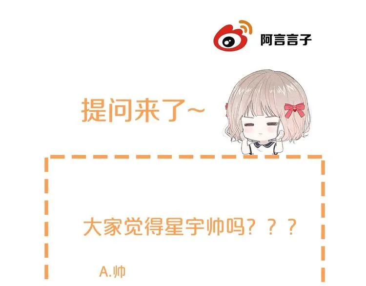 第19话 在你眼里我是什么样子 第81页