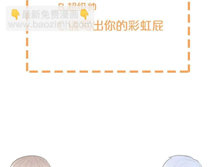 第19话 在你眼里我是什么样子 第82页