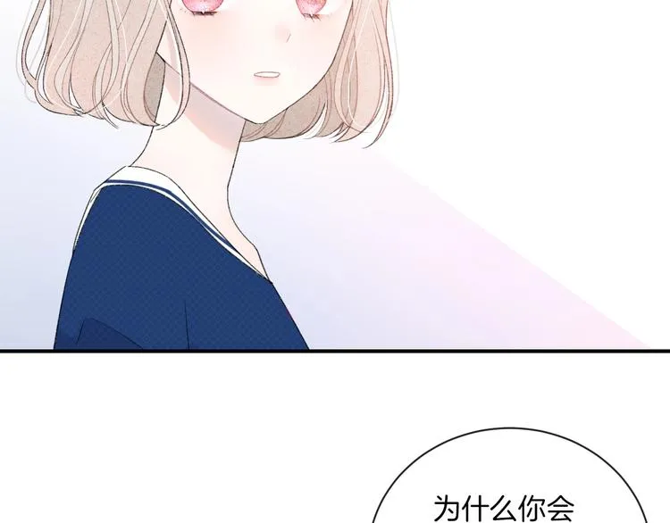 第18话 依靠我 第6页