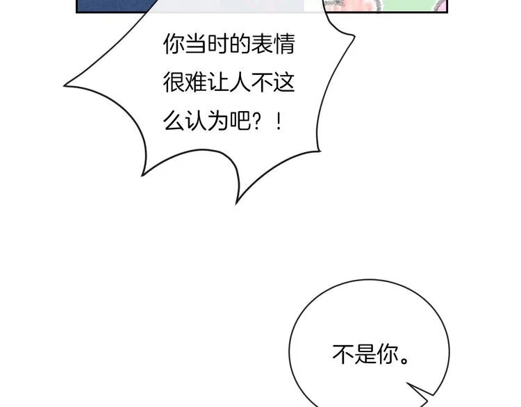 第18话 依靠我 第8页