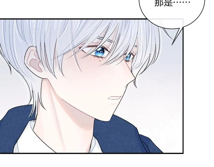 第18话 依靠我 第11页
