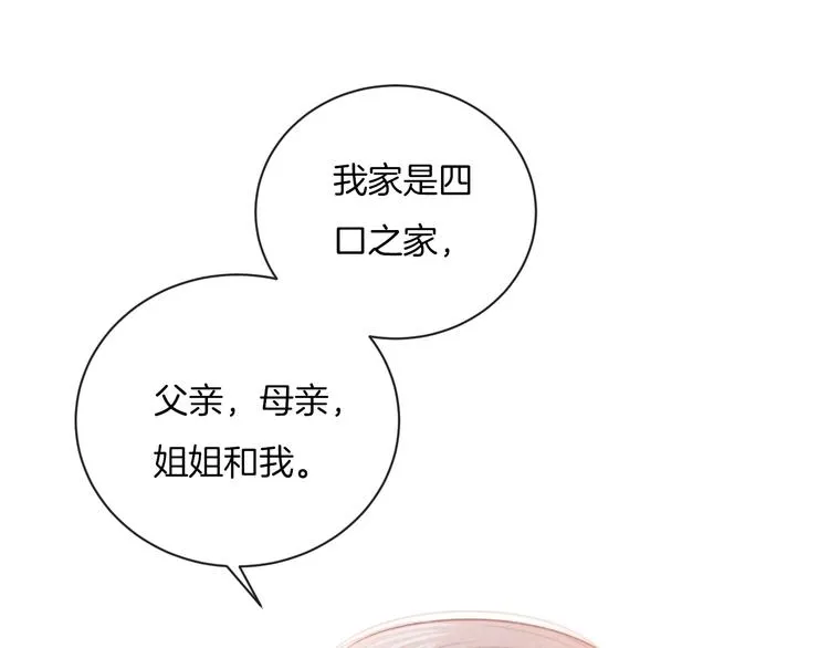 第18话 依靠我 第13页