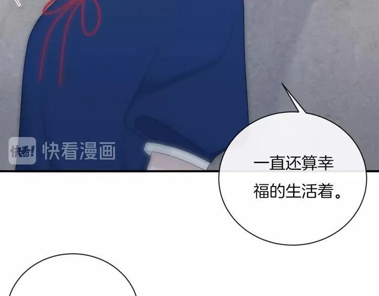 第18话 依靠我 第15页
