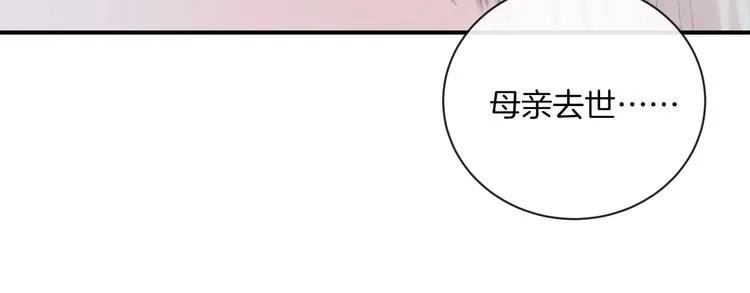 第18话 依靠我 第17页