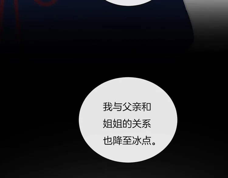 第18话 依靠我 第25页