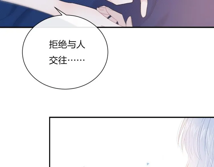 第18话 依靠我 第30页