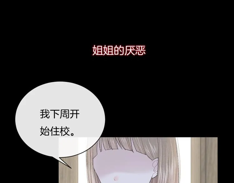 第18话 依靠我 第39页