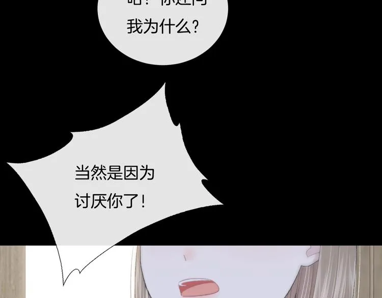 第18话 依靠我 第41页