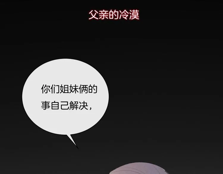 第18话 依靠我 第44页