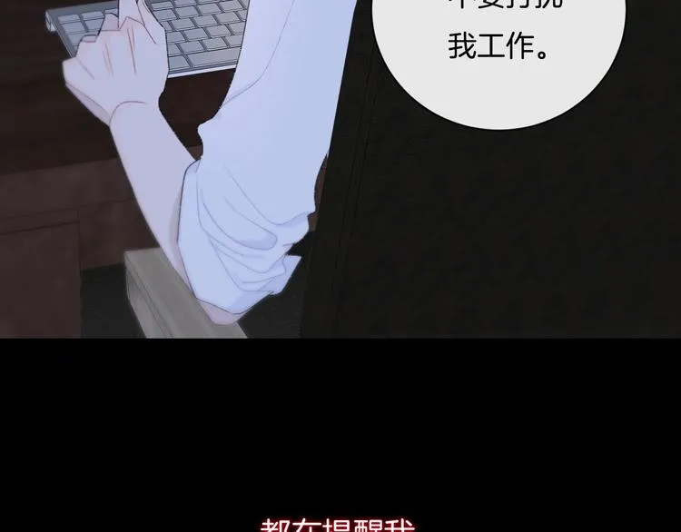 第18话 依靠我 第46页
