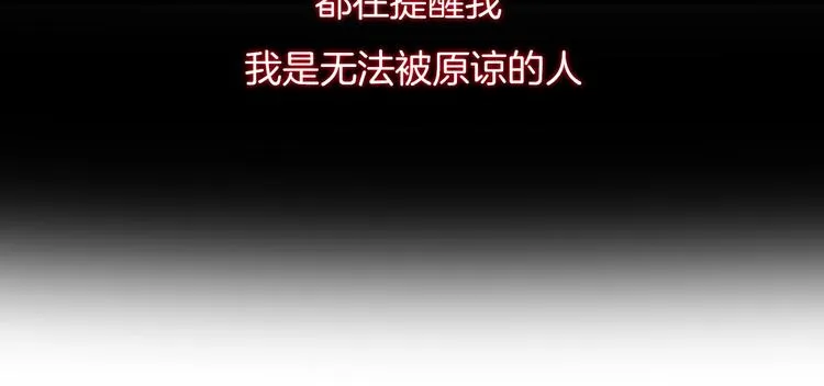 第18话 依靠我 第47页