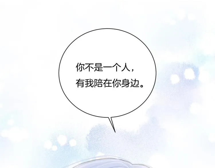 第18话 依靠我 第53页