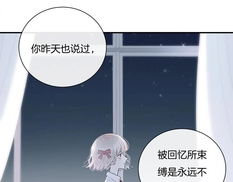 第18话 依靠我 第56页