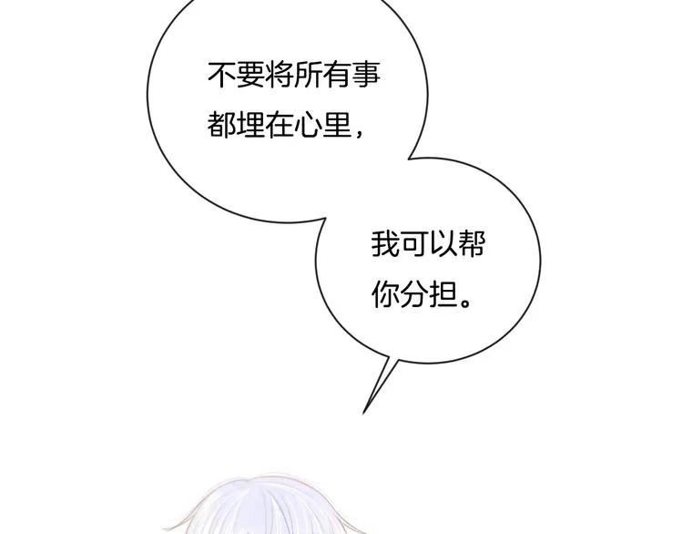 第18话 依靠我 第59页
