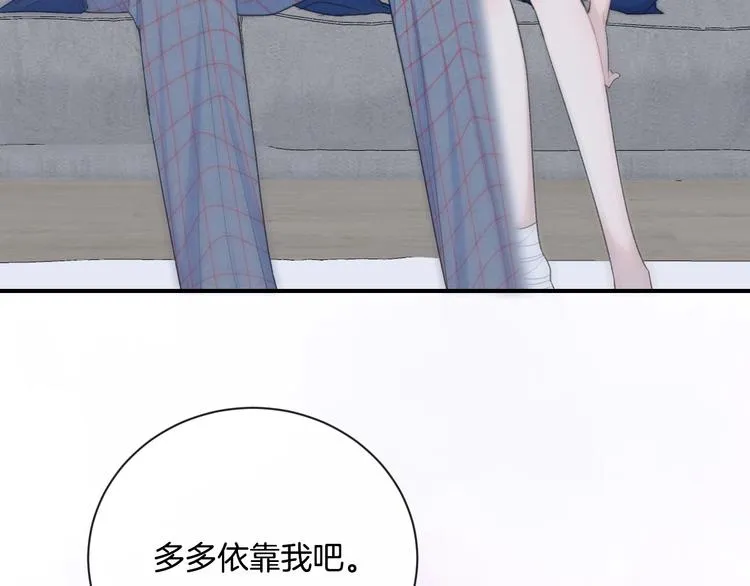第18话 依靠我 第61页