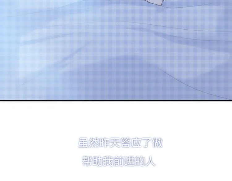 第18话 依靠我 第69页