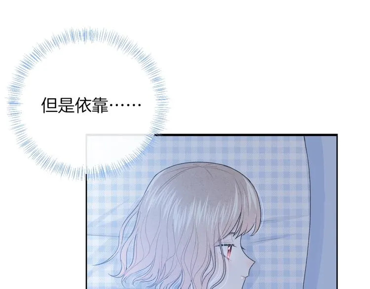 第18话 依靠我 第72页