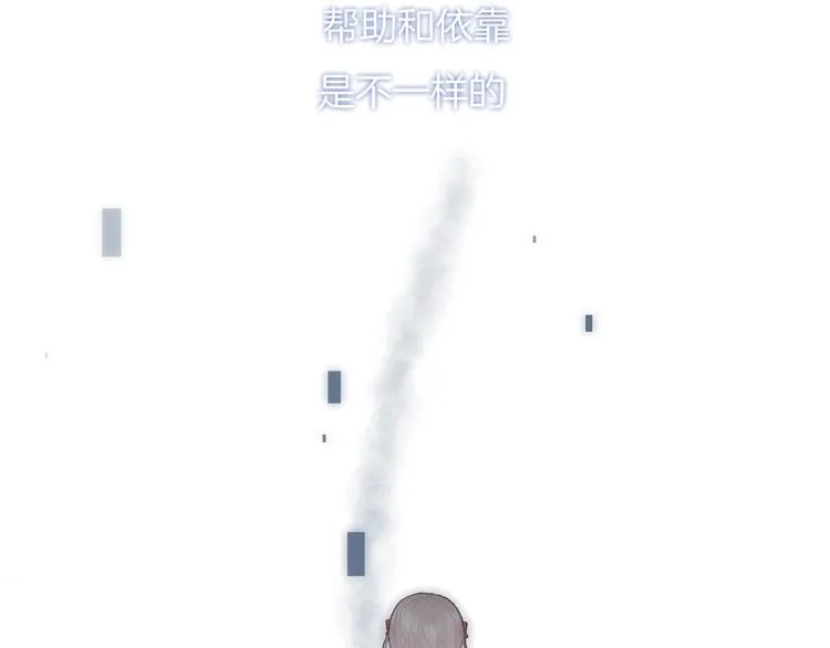 第18话 依靠我 第74页