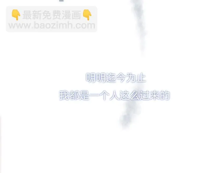 第18话 依靠我 第76页