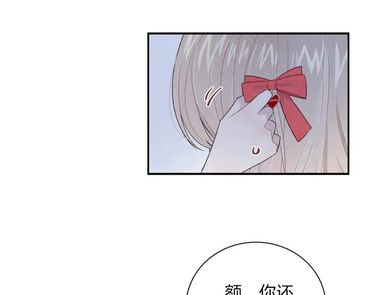 第18话 依靠我 第83页