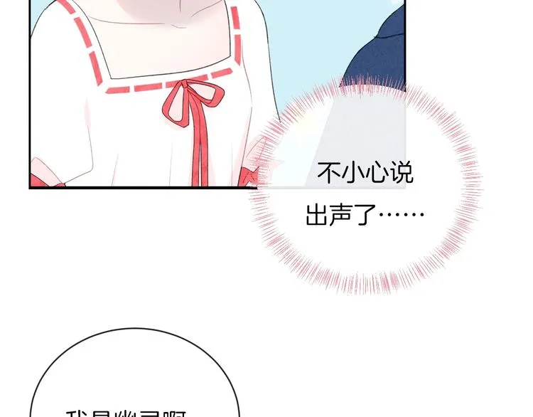 第18话 依靠我 第85页