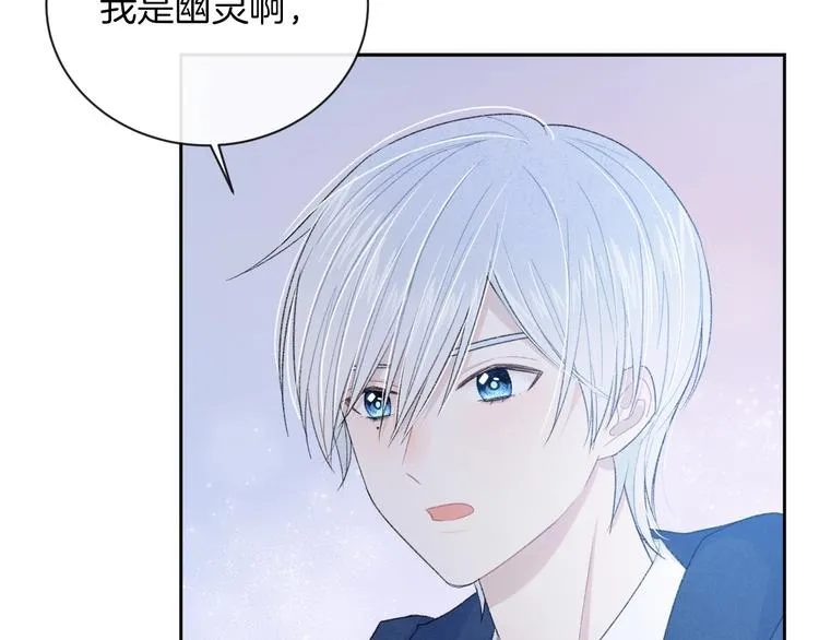 第18话 依靠我 第86页