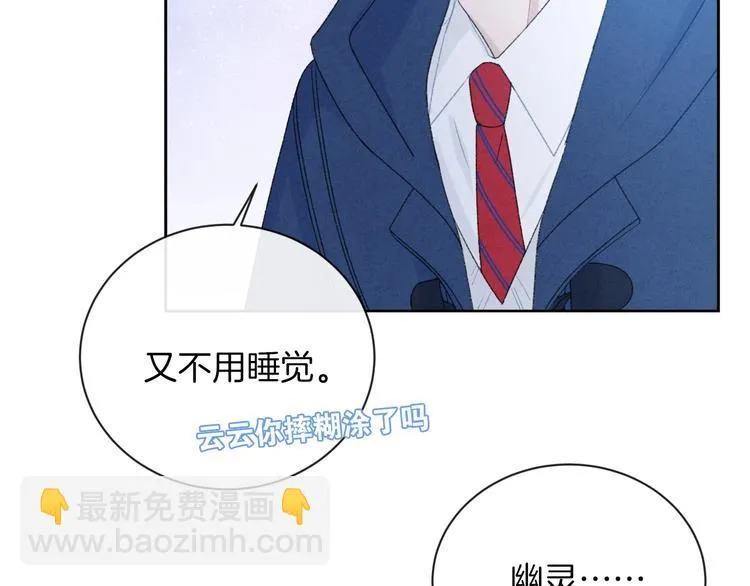 第18话 依靠我 第87页