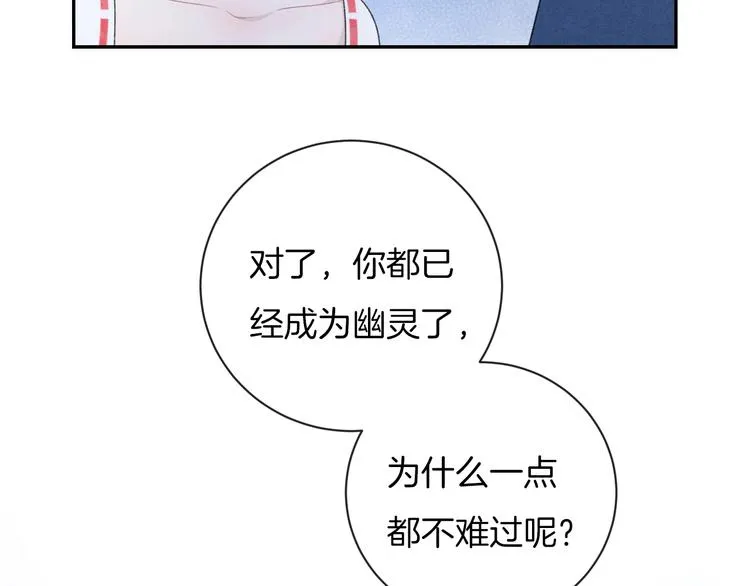 第18话 依靠我 第89页