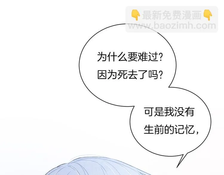 第18话 依靠我 第92页