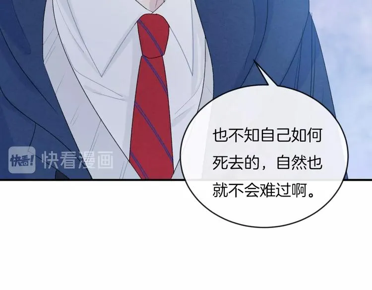 第18话 依靠我 第94页