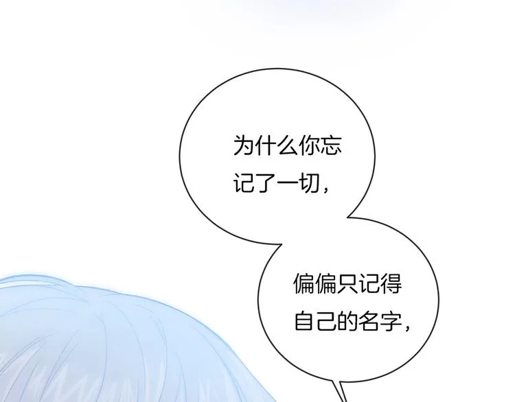 第18话 依靠我 第98页