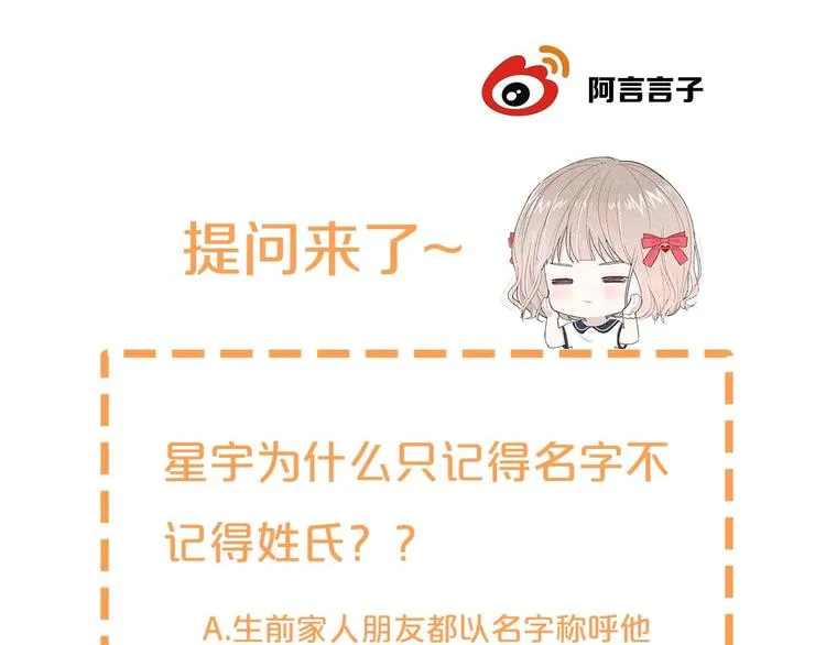 第18话 依靠我 第102页