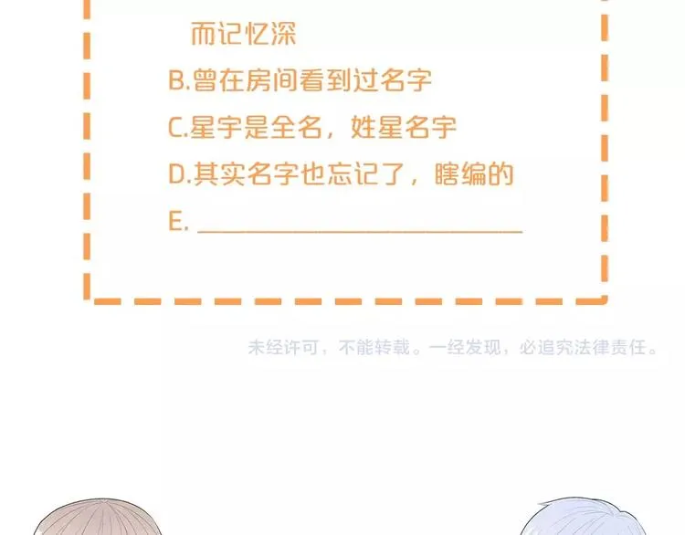 第18话 依靠我 第103页