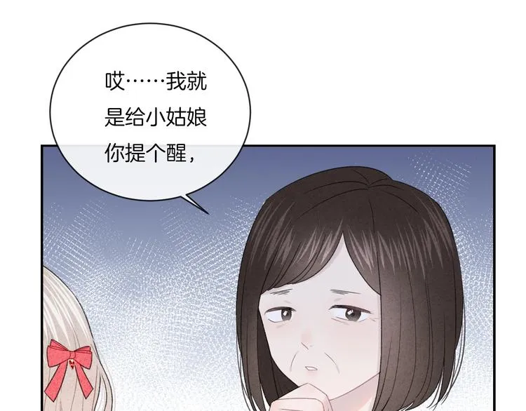 第17话 我不是你的烦恼 第5页