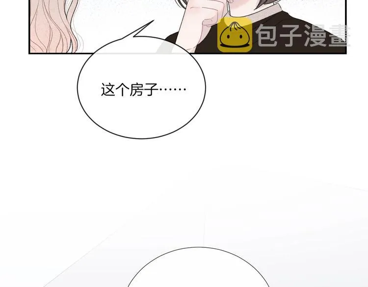 第17话 我不是你的烦恼 第6页