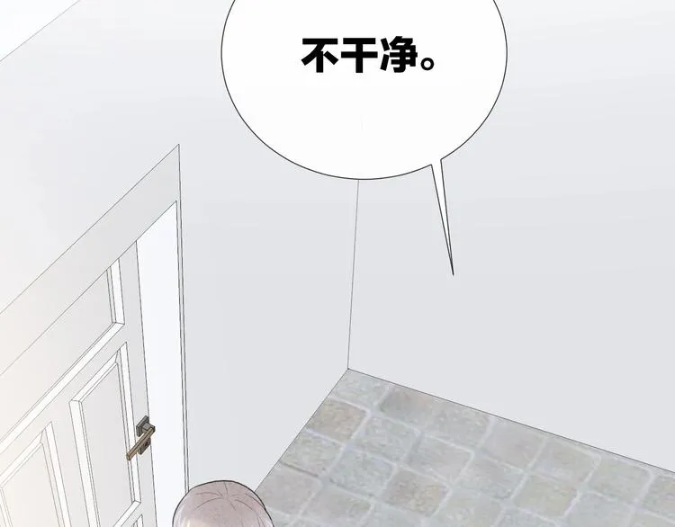第17话 我不是你的烦恼 第7页