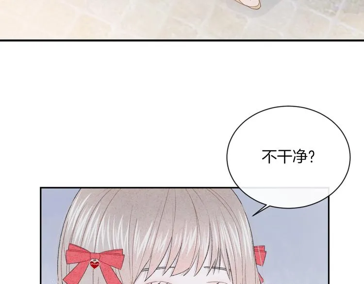 第17话 我不是你的烦恼 第9页
