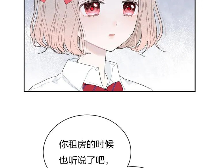 第17话 我不是你的烦恼 第10页