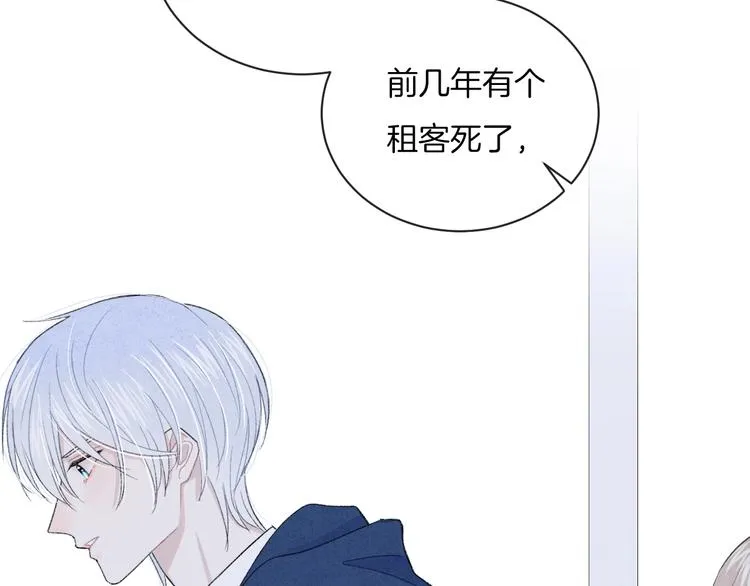 第17话 我不是你的烦恼 第11页