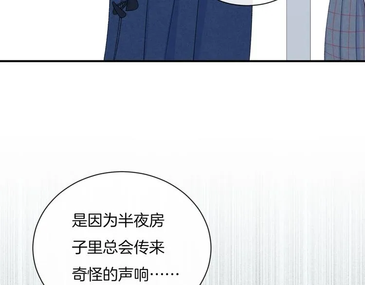 第17话 我不是你的烦恼 第13页