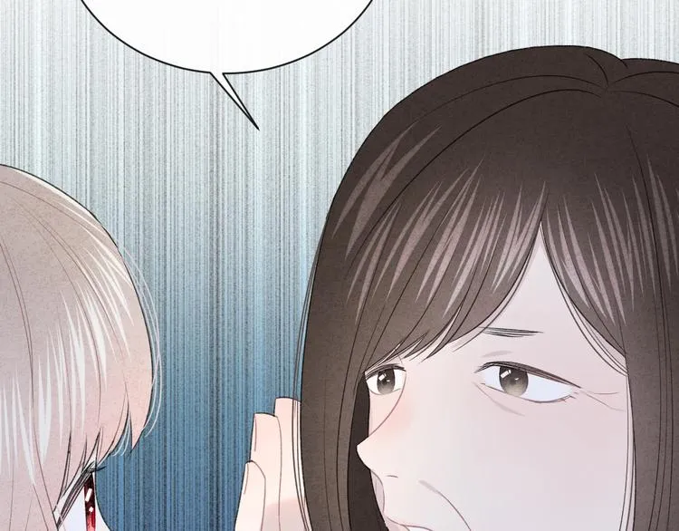 第17话 我不是你的烦恼 第14页