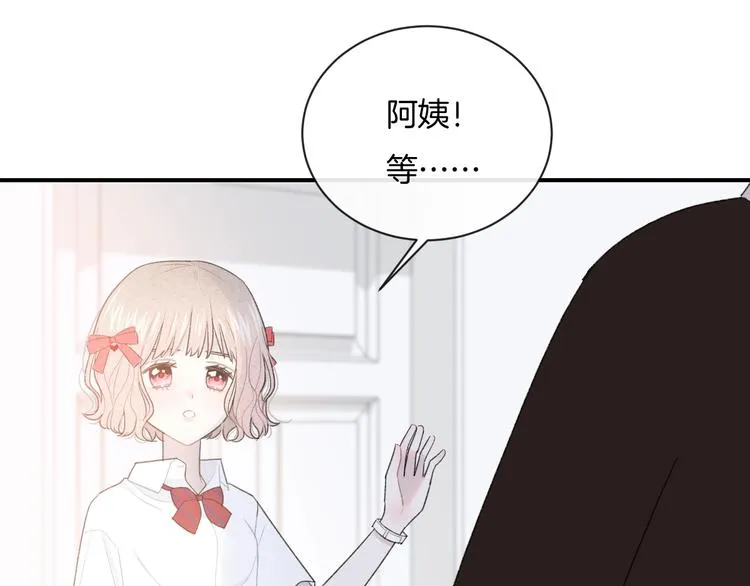 第17话 我不是你的烦恼 第18页
