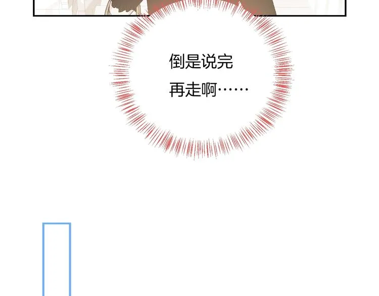 第17话 我不是你的烦恼 第22页